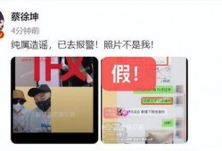 爆料蔡徐坤聊天记录视频,揭秘明星私下真实一面